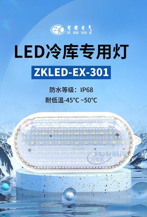 冷库灯1.jpeg